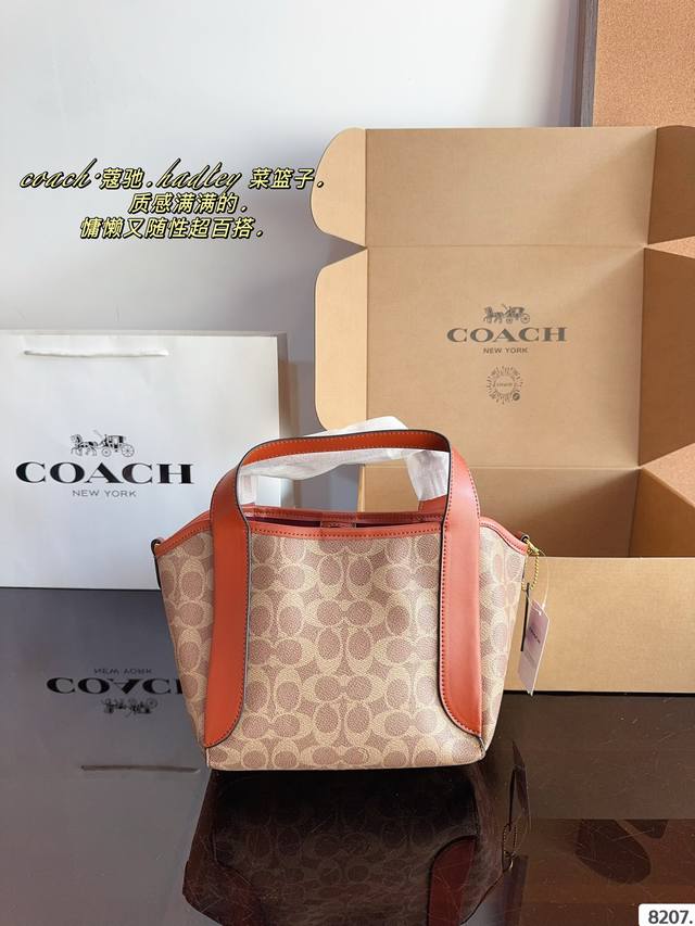 配礼盒. Coach蔻驰 菜篮子. Coach.上新 Coach新款mini小菜篮子. 搭配长宽肩带，舒适度满满，容量也很可， 日常都可以轻松驾驭 尺寸: 21