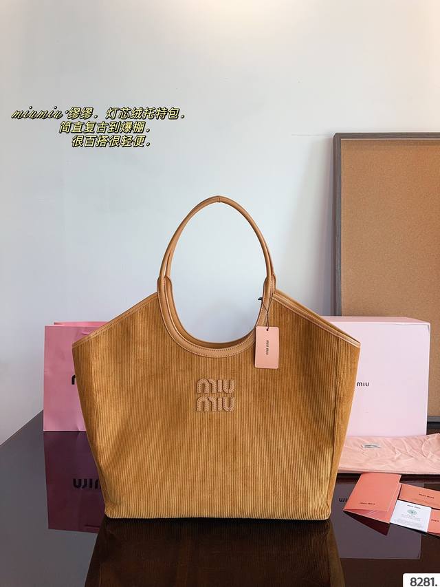 缪缪miumiu 灯芯绒托特包 伊势丹限定款hobo也太好看了 质感很高级 容量超级大也很耐用尺寸：38*16*32Cm 日常出街背它回头率百分百 就是这种随性