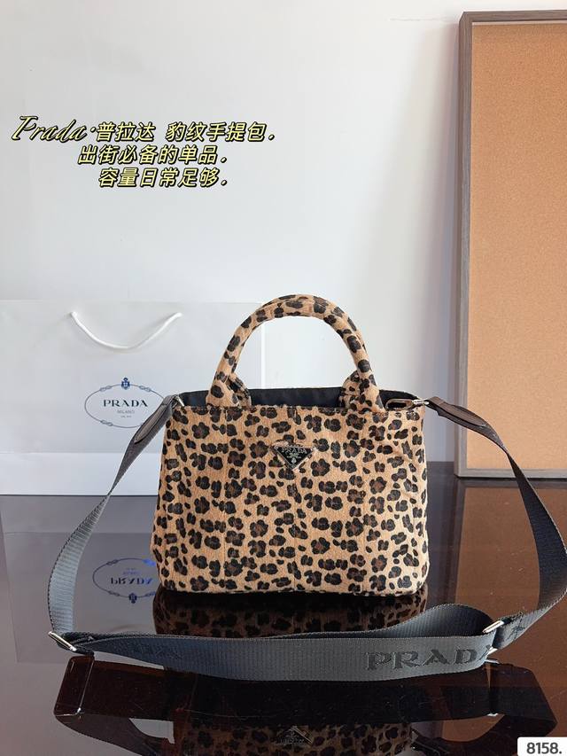 Prada 普拉达 夏日出街提升回头率的秘密单品它来了 说实话看到这款包第一眼的实话我是惊艳的,因为他不同于普通豹纹包,根本不适合咱们大众的风格,背上去会有一种 Prada 普拉达 夏日出街提升回头率的秘密单品它来了 说实话看到这款包第一眼的实话我是惊艳的,因为他不同于普通豹纹包,根本不适合咱们大众的风格,背上去会有一种