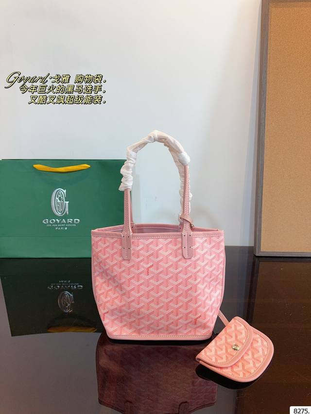 戈雅 Goyard 小号购物袋 大容量 度假旅行必备 时尚达人必备单品之一 实物绝对惊艳到你尺寸：20*10*20Cm