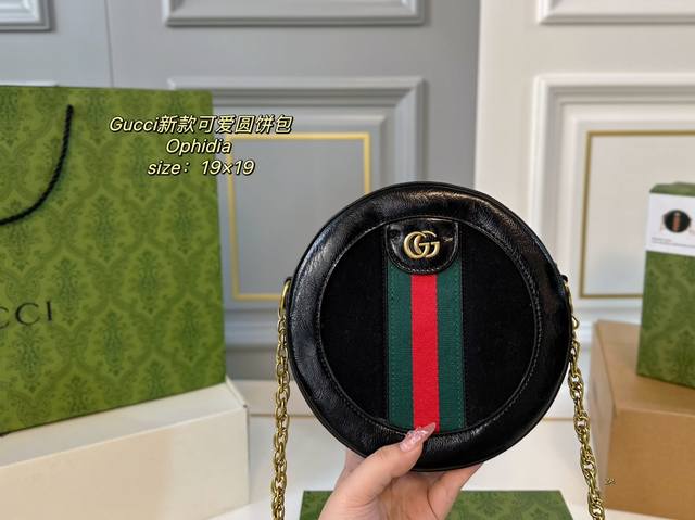 配盒 Size:19×19 Gucci 古驰ophidia 可爱圆饼包 小巧圆润,整体造型超设计感! 时尚复古又俏皮可爱,容量 可单肩斜挎,非常百搭~ 四季都背 配盒 Size:19×19 Gucci 古驰ophidia 可爱圆饼包 小巧圆润,整体造型超设计感! 时尚复古又俏皮可爱,容量 可单肩斜挎,非常百搭~ 四季都背