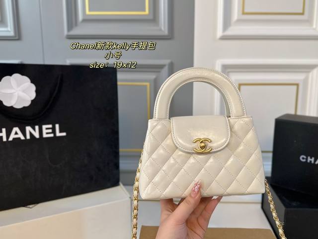 小号 折叠盒 Size：19×12 Chanel 香奈儿23K 新款kelly 包 小巧精致的包身，小手提设计～ 金色双c扣的点缀，菱格纹款式 搭配金色编织肩带
