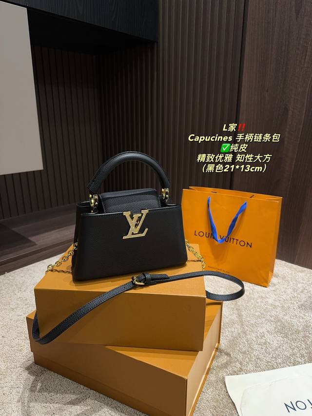 纯皮 浿折叠盒尺寸21.13 Lv Capucines 手柄链条包 发出一种淑女般的优雅，让人难以忘怀~ 精细的包面纹理宛如面布上细腻的笔触，每一寸都流露出女孩