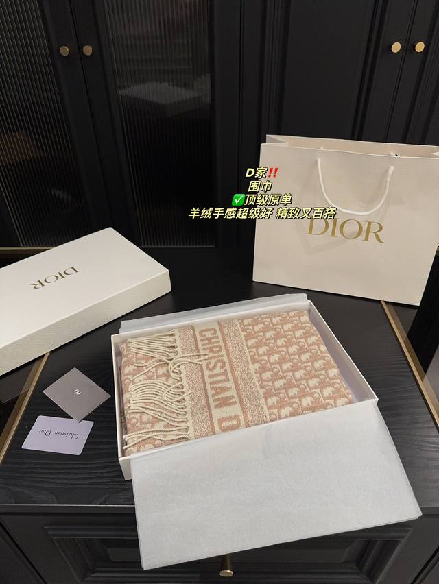 顶级原单 配盒 迪奥 围巾 Dior 时髦，越看越喜欢！这种工艺和配色一看就知道不是一般的大工厂的，非常非常喜欢这种高手级别的时髦感，有态度的时髦人一定会喜欢。