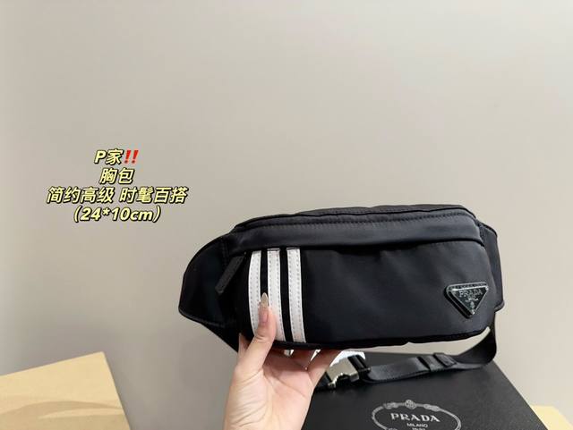 配盒尺寸24.20 普拉达 胸包prada& Adidas联名款 干干净净 简简单单 搭配休闲风的穿搭 舒适又有活力