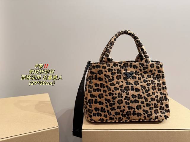 尺寸29.30 普拉达 豹纹托特包 Prada 豹纹真的是搭配界的yyds 搭配大容量的沙滩包型 百搭实用 哪有辣妺能抗拒呢