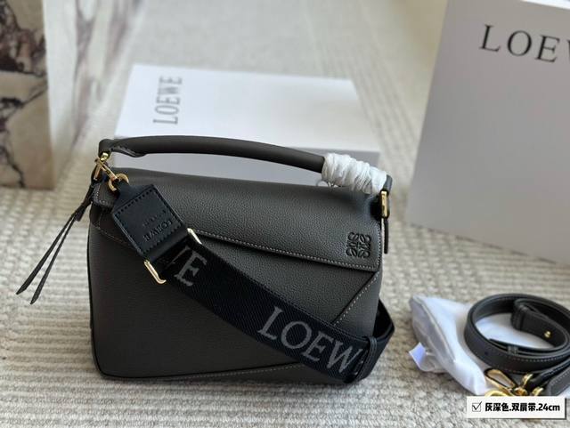 配盒 双肩带 尺寸：24*15Cm 大 Loewe 几何包puzzle 真心是不能错过的， 牛皮品质！ 完全hold住！ 罗意威 一根完美的肩带