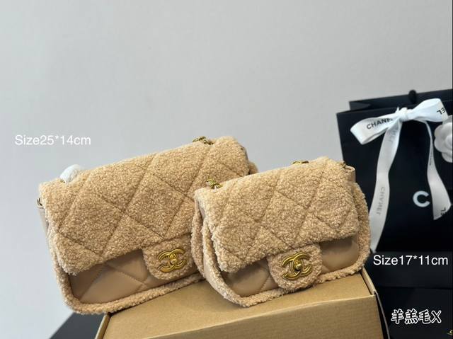 Chanel24K泰迪羊羔绒cf棕色 新款24K泰迪羊羔绒cf棕色／大号 双面剪毛拼小羊皮 非常适合秋冬 美拉德色系～可爱又精致 尺寸25*14 17*11
