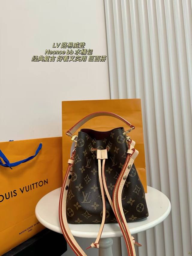 配盒 Lv 路易威登 Neonoe Bb 水桶包 新款尺寸更深得人心，添加了手提的设计。在原来大水桶的基础上做了很好的改良。小个子女生背也不会压身高，设计越来越