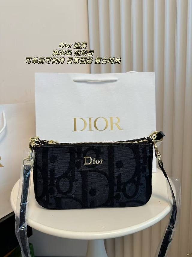 配盒 Dior 迪奥 麻将包 腋下包 斜挎包 扁平方正的包型,搭配两根肩带设计,长度可以调节拆卸,腋下、单肩、斜挎~都可以,可盐可甜拎在手里或是作为腋下包包都超 配盒 Dior 迪奥 麻将包 腋下包 斜挎包 扁平方正的包型,搭配两根肩带设计,长度可以调节拆卸,腋下、单肩、斜挎~都可以,可盐可甜拎在手里或是作为腋下包包都超
