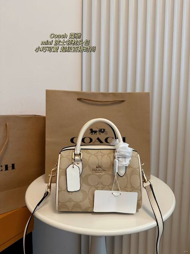 配盒 Coach 蔻驰 Mini波士顿枕头包 舒适与精致并存 简洁大方却又不失小心机 轻松打造优雅通勤穿搭 尺寸: 17*14Cm
