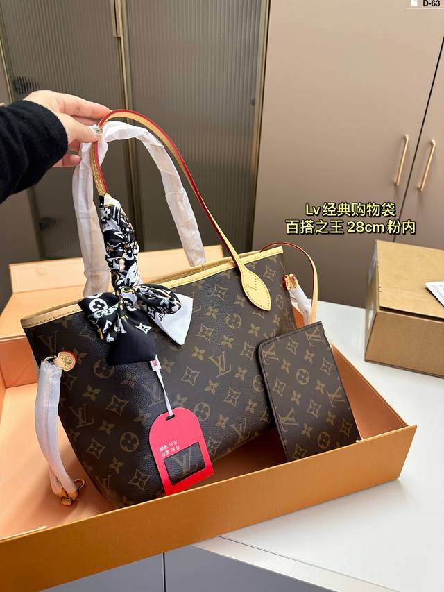 Lv购物袋neverfull 优雅流畅 气场十足 购物袋 时髦又精致 颜值天花板 D-63尺寸40×30 28×20折叠盒飞机盒丝巾