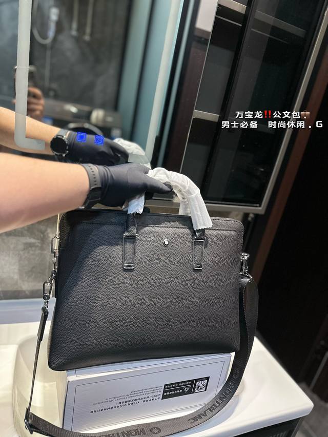 万宝龙 公文包 可以斜挎可以手提 容量也很大，文件，电脑都可以放 黑色百搭，经典 材质非常耐磨 商务男士的首选