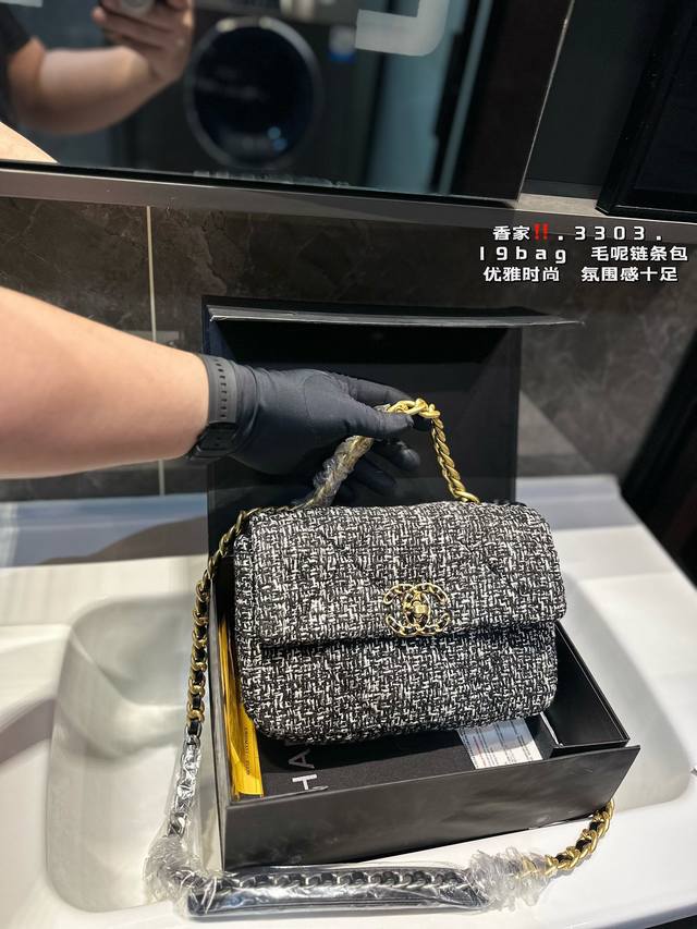 礼盒包装 香奈儿 19Bag 毛呢链条包 Chanel 完全是给你惊喜的程度 背上身就是亮眼的小仙女一枚 优雅时尚就是它的代名词了吧 靓丽氛围感十足的毛呢材质，