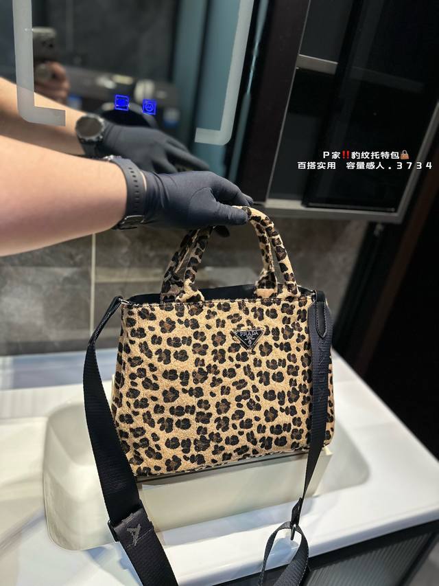 普拉达 豹纹托特包 Prada 豹纹真的是搭配界的yyds 搭配大容量的沙滩包型 百搭实用 哪有辣妺能抗拒呢尺寸29.30
