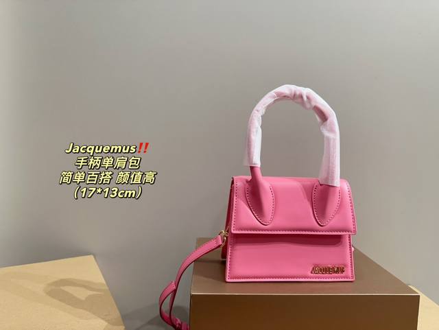 配折叠盒尺寸17.13 Jacquemus 手柄单肩包 简单百搭 颜值高 日常出街首选 潮酷时尚女孩必入款