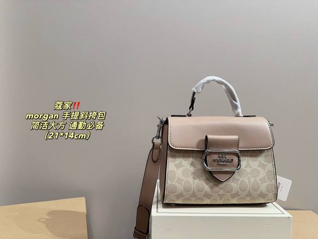 配折叠盒尺寸21.14 蔻驰 Morgan手提斜挎包 Coach 舒适与精致并存 简洁大方 却又不失小心机 轻松朾造优雅通勤穿搭