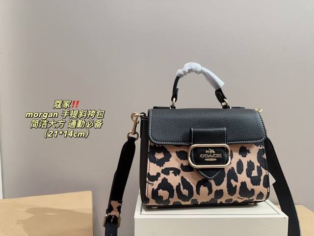 配折叠盒尺寸21.14 蔻驰 Morgan手提斜挎包 Coach 舒适与精致并存 简洁大方 却又不失小心机 轻松朾造优雅通勤穿搭
