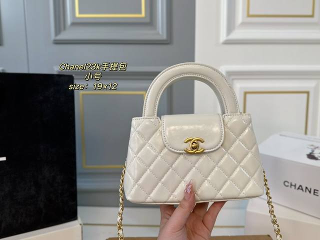 小号 折叠盒飞机盒 Size：19×12 Chanel 香奈儿23K 新款kelly 手提包 小巧精致的包身，小手提设计～ 金色双c扣的点缀，菱格纹款式 搭配金