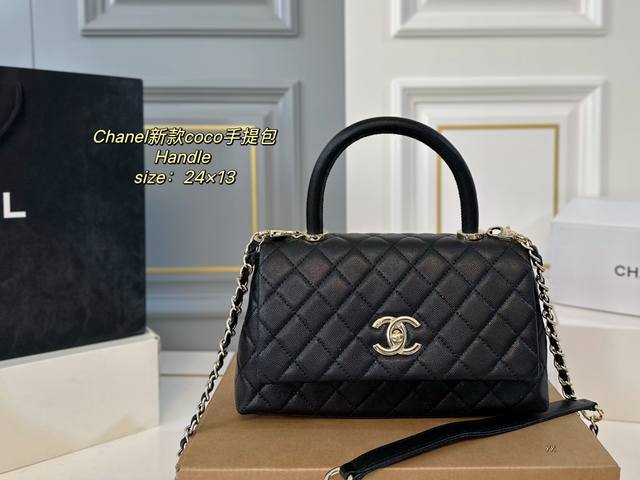 折叠盒 Size:24×13 Chanel 香奈儿coco Handle 手提包 包身硬朗挺阔，加上经典的菱格和 双c标志，半圆形手柄配上 单肩链条，提在手上复