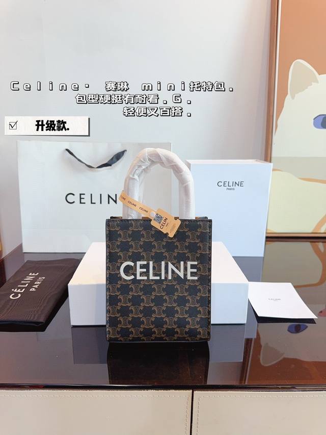 配礼盒 Celine 赛琳 Mini Tote包 新品购物袋 连韩国人气ig女王blackpink Lisa都抢先在12月时于机场时髦揹著露脸，也让赛琳 成为问