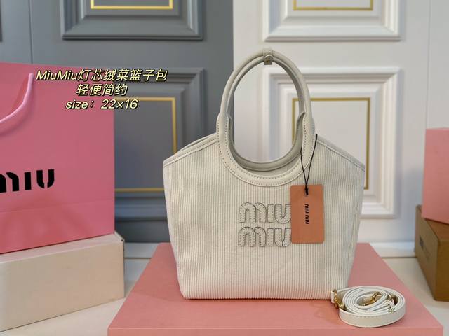 折叠盒 Size：22×16 Miumiu缪缪秋冬灯芯绒菜篮子托特包 超级洋气，时髦精的托特 配长肩带 可手提可斜挎 轻便简约，慵懒随性 超大空间，又高级又能装