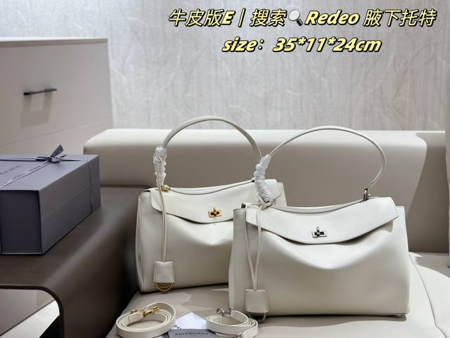 中号 牛皮 折叠礼盒 实在拒绝不了的高级通勤包 Balenciaga Rodeo 腋下托特 新款可以说出道即巅峰，有是一神作，重新开创一种新的风格，慵懒塌塌的造