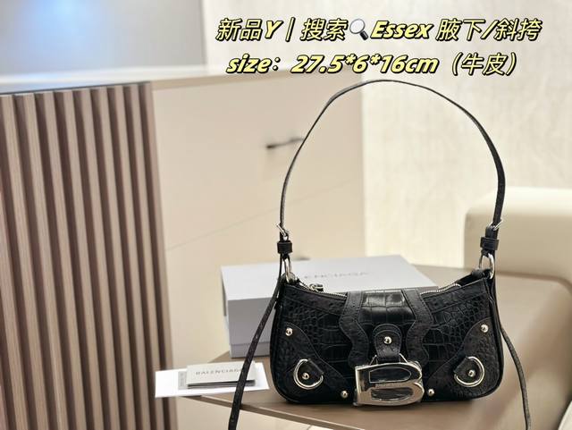 配折叠盒 巴黎世家essex新品腋下 斜挎包 Essex 小号包包太迷人啦