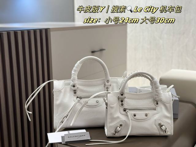 牛皮 配折叠礼盒 新品 这也太巴黎世家了吧 Balenciaga巴黎世家le City机车包 以中古为原型柜子又复刻了 Lecity 稳稳帅气复兴 出门不知道背