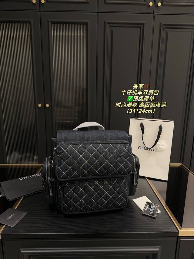 顶级原单 尺寸31.24 香奈儿 牛仔机车双肩包 Chanel 简直不要太酷！ 男生女生都可以驾驭 敲大容量装下整个世界~
