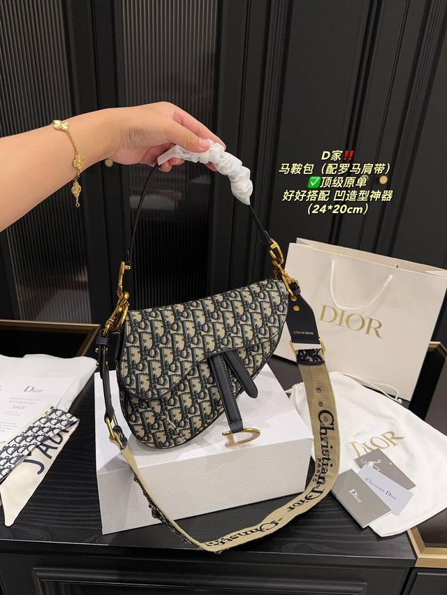 顶级原单配罗马肩带 配折叠盒尺寸24.20 迪奥 马鞍包 Dior 这款包包超级好搭配,休闲风,淑女风,通勤上班都可以hold得住,凹造型神器,拍照超级有范!容 顶级原单配罗马肩带 配折叠盒尺寸24.20 迪奥 马鞍包 Dior 这款包包超级好搭配,休闲风,淑女风,通勤上班都可以hold得住,凹造型神器,拍照超级有范!容