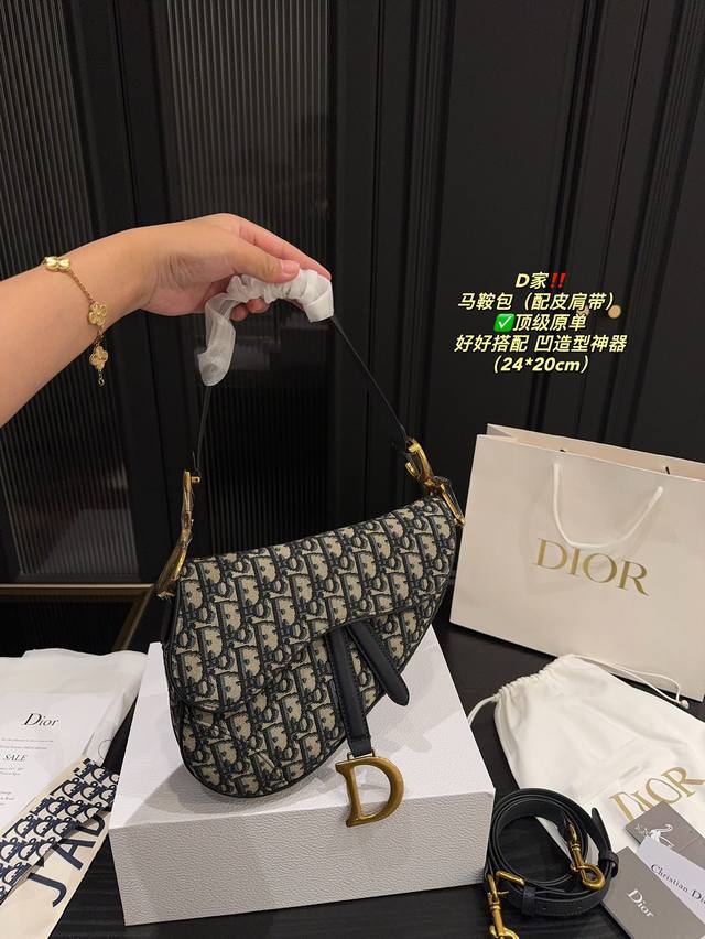 顶级原单配皮肩带 配折叠盒尺寸24.20 迪奥 马鞍包 Dior 这款包包超级好搭配，休闲风，淑女风，通勤上班都可以hold得住，凹造型神器，拍照超级有范！容量