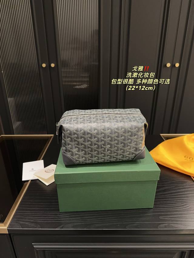 配盒尺寸22.12 戈雅 洗漱化妆包 Goyar D化妆包手包造型酷，多色可选，可变换造型，打开两侧按扣可变换成饺子形 搭配利器容量大，做手包可以容纳 手机 钱