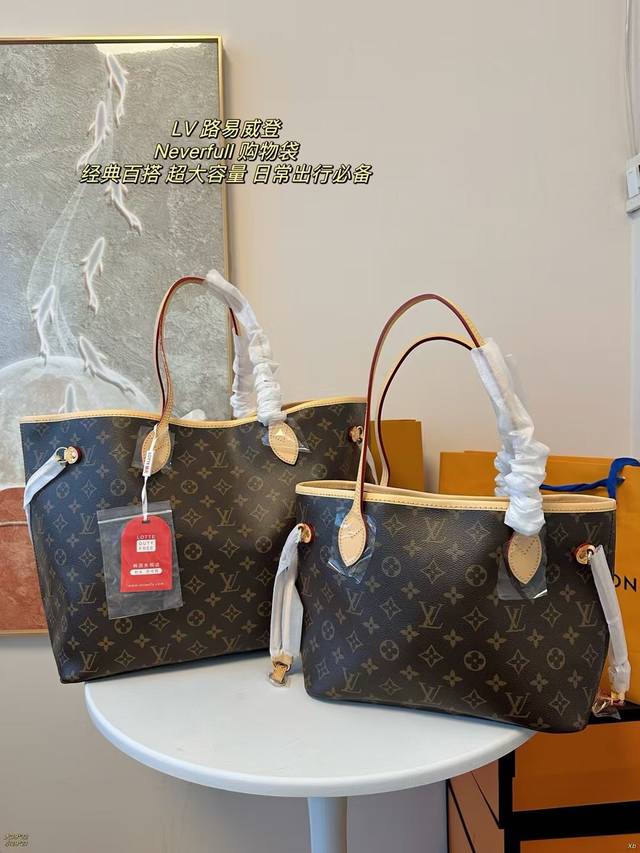 大 小 配盒 Lv 路易威登 Neverfull 购物袋 背上它就是这条街回头率最高的崽，包虽然大但是不重，逛街购物就可以背它，买的东西统统装里面,出差的时候也