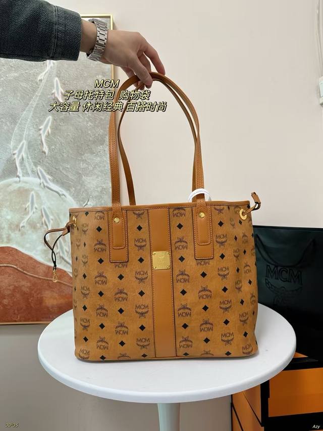 配盒 Mcm 经典款 子母托特包 购物袋 轻松无负重感，性价比很高，上身效果特别好，容量很棒，百搭时尚，兼具实用和美观。 尺寸：30*35Cm