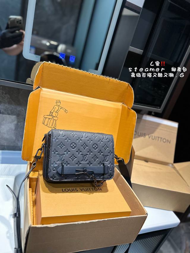 Lv Steamer 邮差包 向路易威登 Steamer 硬箱汲取链条和饰针元素。适宜尺寸可容纳出行所需，搭配拉链内袋和可调节皮质肩带，很有质感。尺寸比一般的相