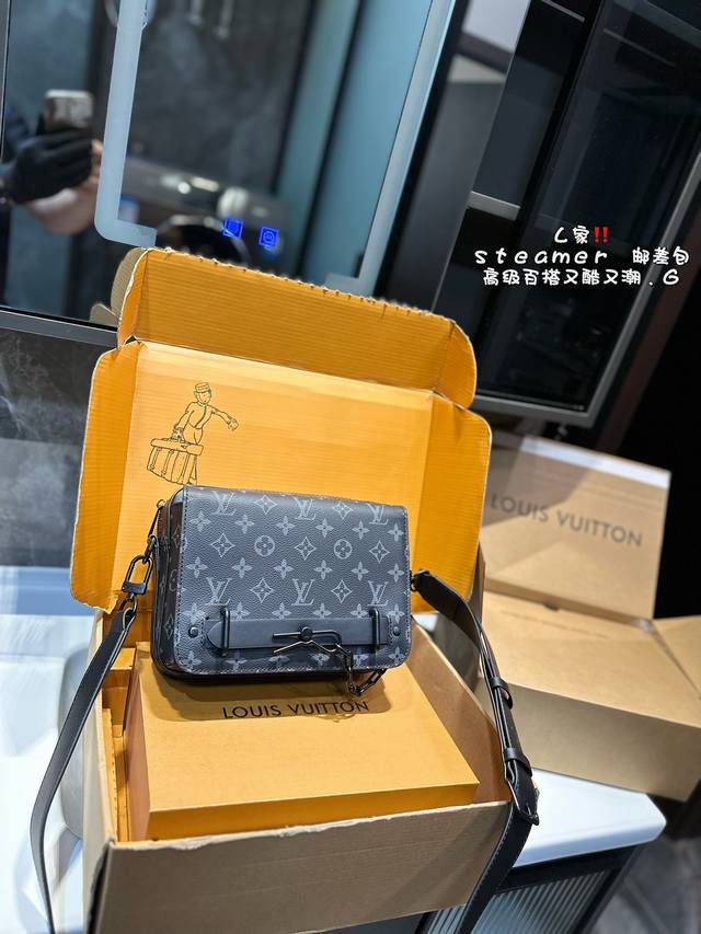 Lv Steamer 邮差包 向路易威登 Steamer 硬箱汲取链条和饰针元素。适宜尺寸可容纳出行所需，搭配拉链内袋和可调节皮质肩带，很有质感。尺寸比一般的相