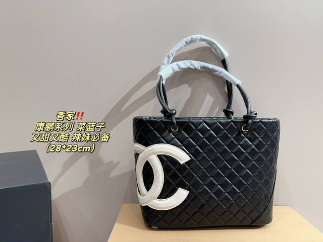 配盒尺寸28.23 香奈儿 康鹏系列菜篮子 Chanel 黑白熊猫配色也太吸睛了吧 拍照就是嘎嘎出片 而且容量也炒鸡大