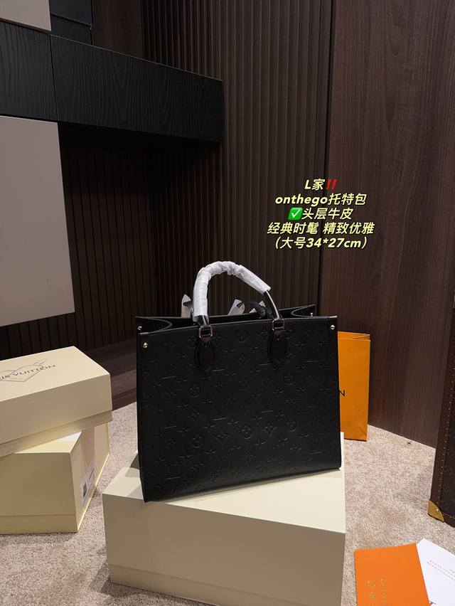 头层牛皮大号 全套包装尺寸34.27 小号 全套包装尺寸25.20 Lv Onthego托特包 超级经典又时髦 意外的百搭 耐看精致 日常出街 头层牛皮大号 全套包装尺寸34.27 小号 全套包装尺寸25.20 Lv Onthego托特包 超级经典又时髦 意外的百搭 耐看精致 日常出街