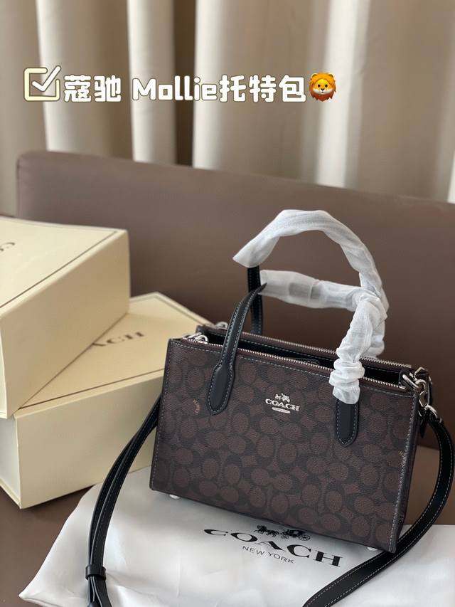 配盒子 蔻驰 Mollie托特包 复古优雅 满满的高级感 大小适中 容量感人 休闲正装皆可轻松驾驭 尺寸：25 17