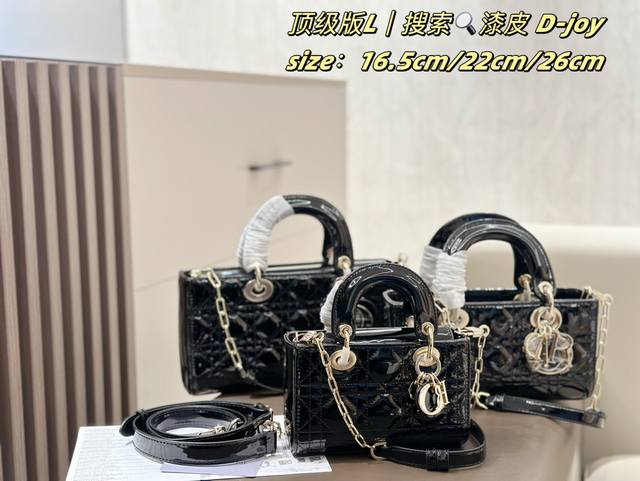 顶级版 D家 D-Joy Bag新款漆皮版 时尚果然就是轮回，回归了一把中古戴妃长方包形，短链条十细长肩带直接封神复古时髦感超强，真是什么场合都可以把住绝对是l