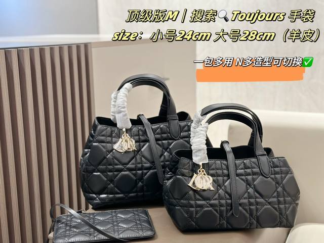 牛皮 配折叠礼盒 配丝巾 Dior Toujours手袋包包 即出即断,供不应求的一只啊时尚敏锐度高的早已经抢先背了比想象中更酷,又飒且慵懒的感觉 熟悉的超大藤 牛皮 配折叠礼盒 配丝巾 Dior Toujours手袋包包 即出即断,供不应求的一只啊时尚敏锐度高的早已经抢先背了比想象中更酷,又飒且慵懒的感觉 熟悉的超大藤