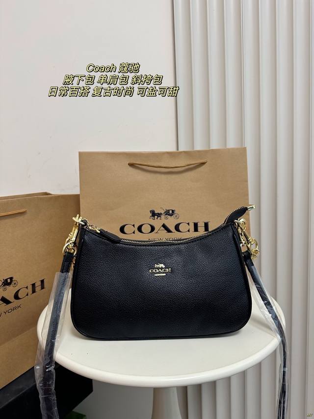 配盒 Coach 蔻驰 腋下包 单肩包 斜挎包 扁平方正的包型，搭配两根肩带设计，长度可以调节拆卸，腋下、单肩、斜挎~都可以，可盐可甜拎在手里或是作为腋下包包都