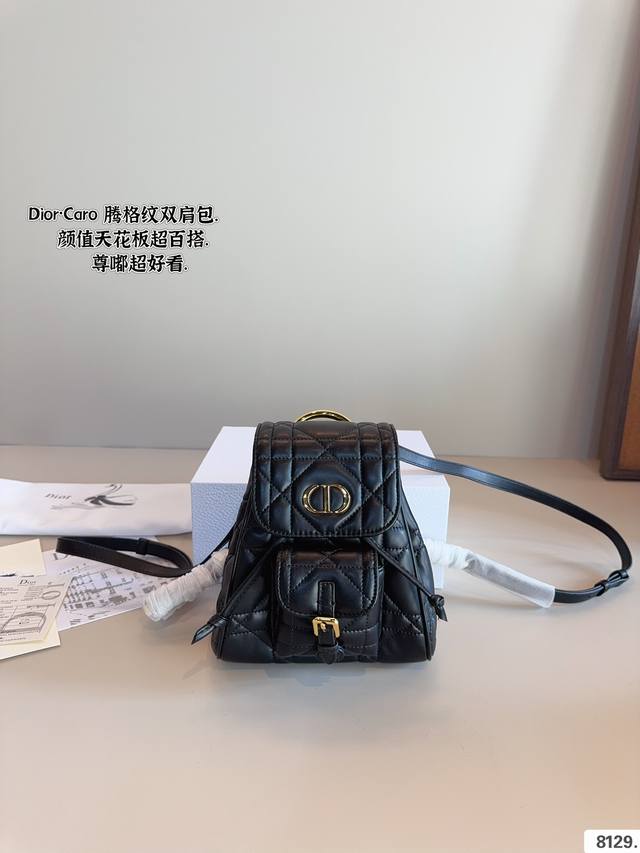 配礼盒. Dior Caro 双肩包包 Caro 双肩包包一款四季皆可百搭的双肩包，一眼种草，搭配金五金，双肩带有调节孔可调节，独特的设计感和满分的实用性，日常