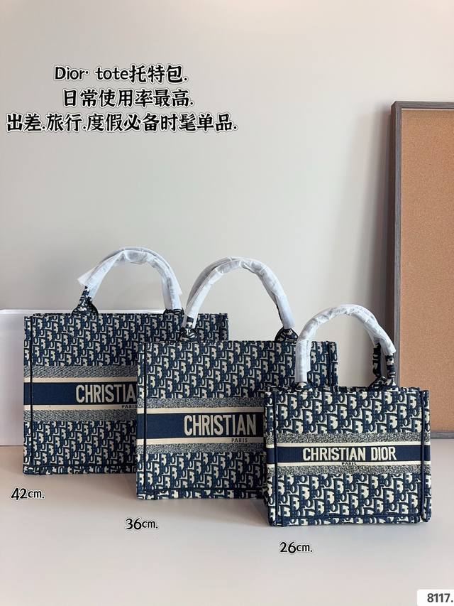 迪奥 托特包 系列. 这款 Dior Book Tote 手袋由 Dior女装创意总监玛 丽亚 嘉茜娅蔻丽 Maria Grazia Chiuri 设计，是体现