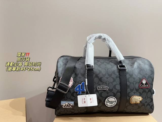 徽章款 尺寸45.25 静款 尺寸45.25 蔻驰 旅行袋 Coach 近期通勤上班！下班健身♀ 还是差旅都敲心水的一款 轻便能装！徽章款也时髦些 实用感顶