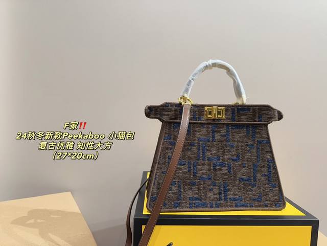 配折叠盒尺寸27.20 芬迪 24秋冬新款peekaboo 小猫包 Fendi 复古优雅 满满的高级感 大小适中 容量感人 休闲正装皆可轻松驾驭