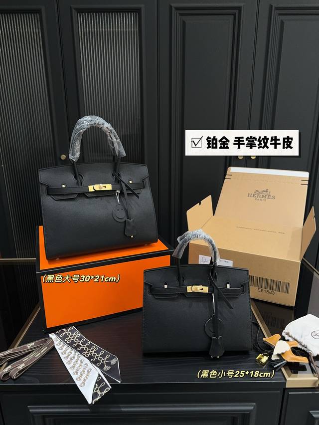 头层牛皮大号 配折叠盒尺寸30.21 小号 全套包装尺寸25.18 爱马仕 Brikin 铂金包 最美黑金，随性之余又透露着精致感，将无形之声以有形之秒融入整体