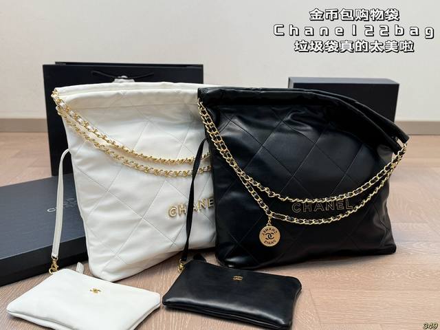 配盒 香奈儿金币包购物袋 Chanel22Bag垃圾袋真的太美啦 高级的情冷感扑面而来 超级酷 可盐可甜 给你淡淡的清新 日常出街首选 尺寸：34 34