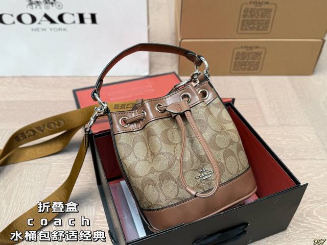 折叠盒 蔻驰coach水桶包舒适经典 展现时髦的同时更富有魅力 经久不散却又有现代时尚 优雅女性的日常首选 尺寸16 17